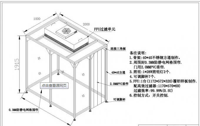 洁净棚效果图