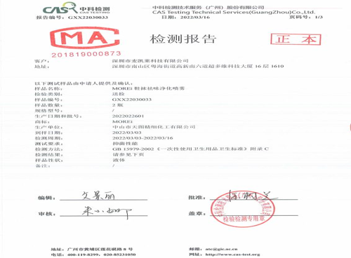 洁净棚洁净度检测报告