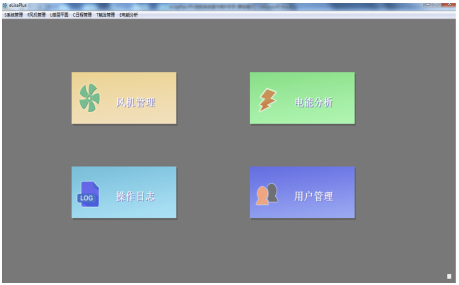 系统管理界面