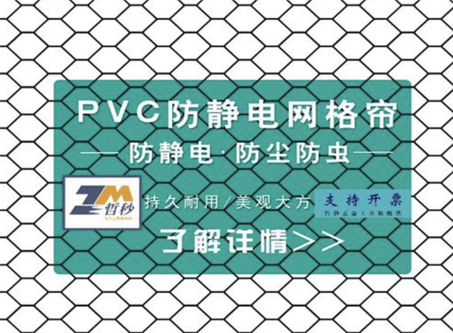 pvc防静电性能强