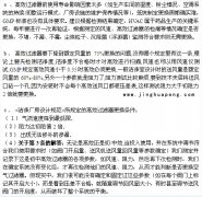 洁净棚高效过滤器多长时间更换一次?