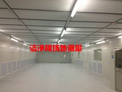 定做洁净棚用户须知
