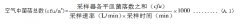 医院消毒卫生标准GB 15982-2012（全文完整版）